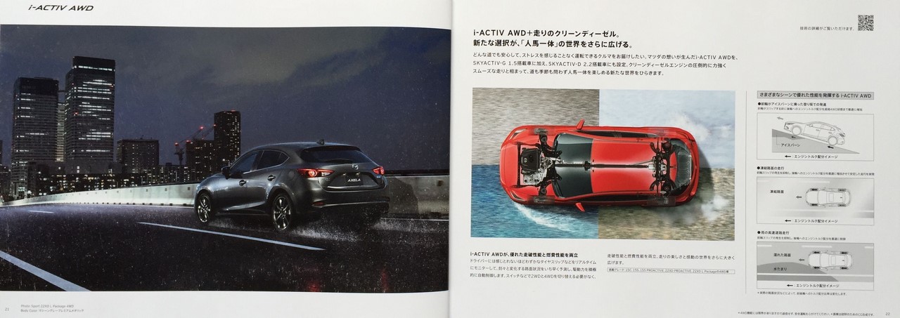 Makyajl 2016 Mazda3 Japonya Katalog Resim Galerisi