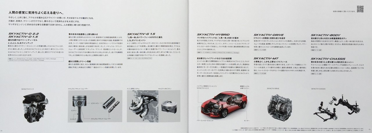Makyajl� 2016 Mazda3 Japonya Katalog Resim Galerisi