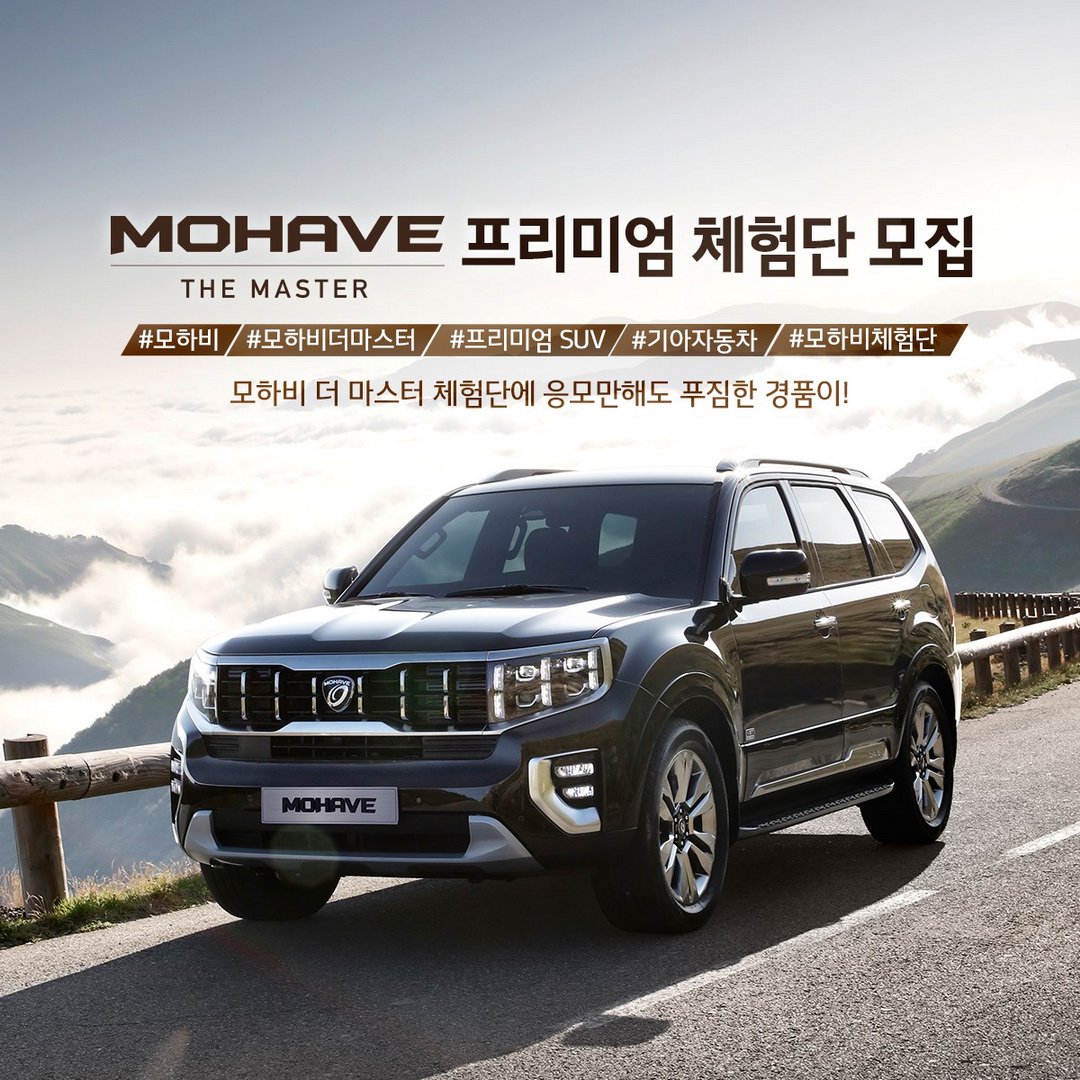 2020 Kia Mohave resim galerisi (21.08.2019)