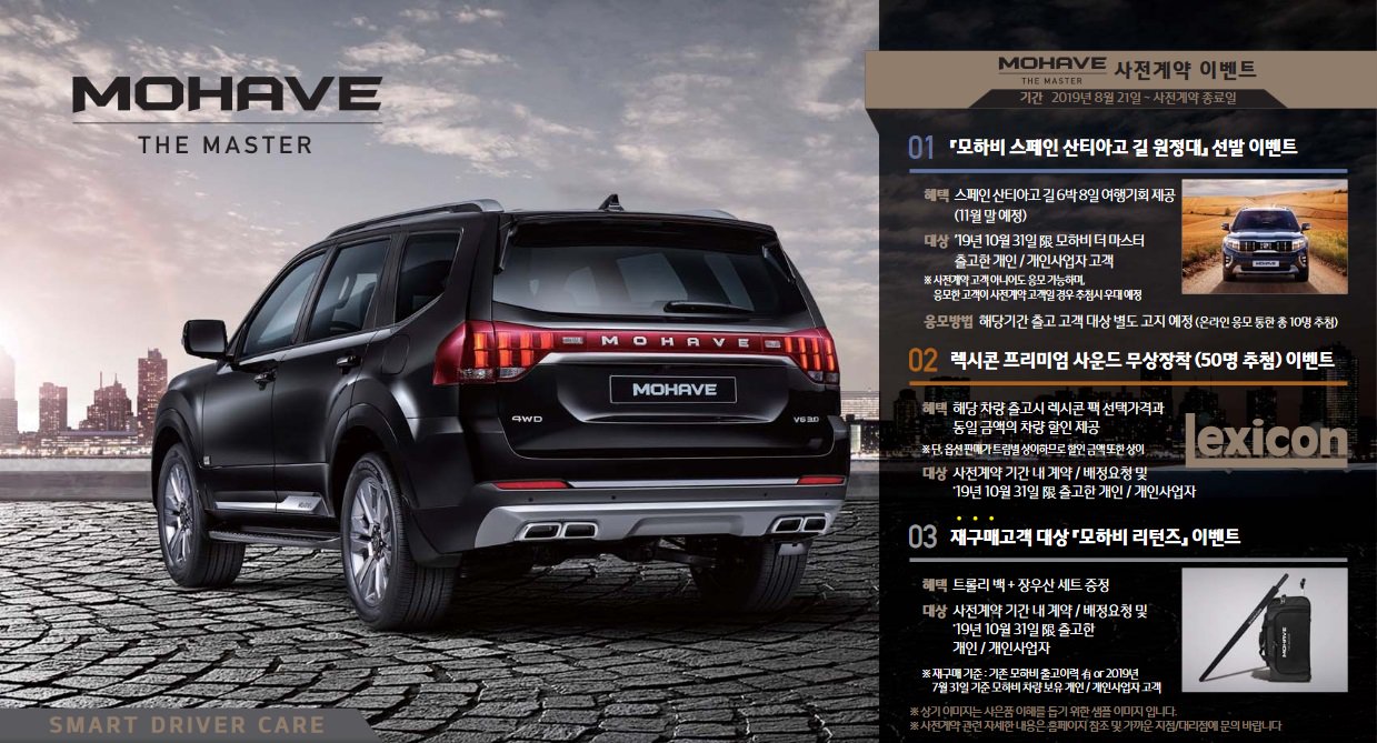 2020 Kia Mohave resim galerisi (21.08.2019)