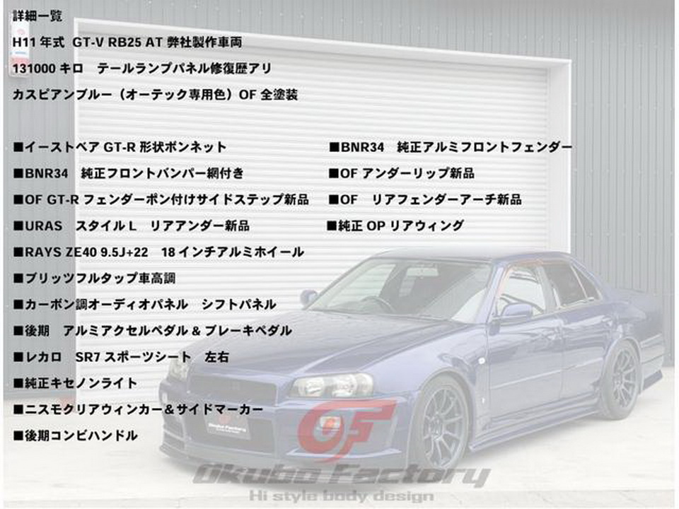 Nissan Skyline R34 GT-R Sedan resim galerisi